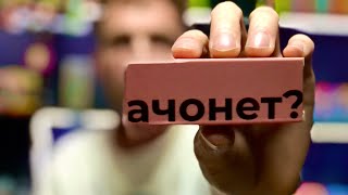 Что попарить сегодня? Обзор жидкости «АЧОНЕТ? / Xylinet?»