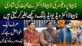 Ankho say mazoor Professor nay Nabeena Dr. say shahdi kar li | Munazzam Pakistan