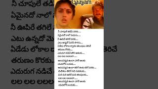 అలుపన్నది ఉందా#gaayam#telugumove#chitramma#love❤️#👌lyrics#melody#viral#ytshorts