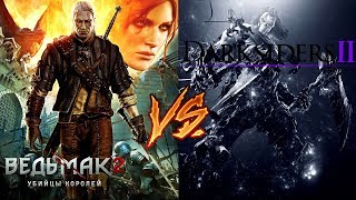 Ведьмак 2 VS Darksiders II