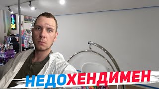 Разбил Теслу! Хендимен в ЛА работы нет!