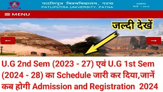 U.G 2nd Sem (2023 - 27) एवं U.G 1st Sem (2024 - 28) का Schedule जारी कर दिया,जानें कब होगी Admission