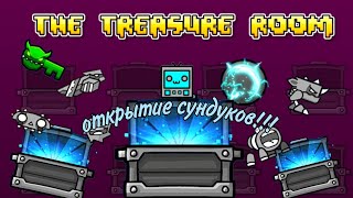 Открытие сундуков в geometry dash!!!