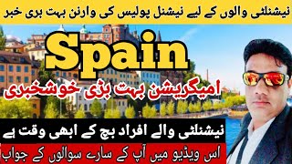 spain immigration 2024 new update law |open immigration Spain |spain paper check online|spain visa