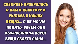 🎁Чемоданы моего мужа вылетели из квартиры, когда я застала свекровь у себя дома...