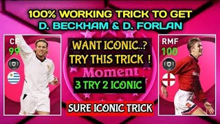 100% WORKING TRICK TO GET ICONIC D. BECKHAM AND FORLAN | MANCHESTER UNITED ICONIC MOMENTS | PES 2021