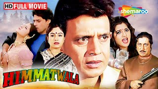 मिथुन की सबसे धमाकेदार फिल्म - Himmatwala (Full Movie) | Edited by  Shyam Mukherjee