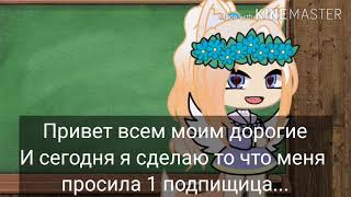 "Как поставить перса на фон из галереи в Киномастер"Гача Клаб туториал.