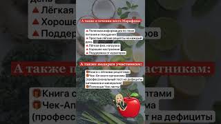 Детокс марафон ♥️ пиши - 8.904.298.86.51