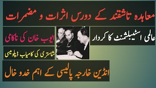 Reality Of Tashkand Treaty|Fast Indian  Diplomacy|Different Aspects of Tashkand Treaty#Talash Tv.