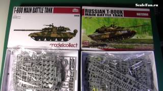 Modelcollect T-80U vs T-80UK сравнение содержимого коробок