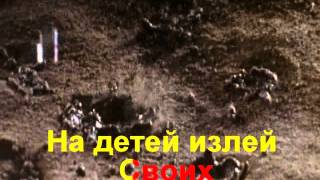 Гимны Надежды - 104. Отче наш, Твои мы дети