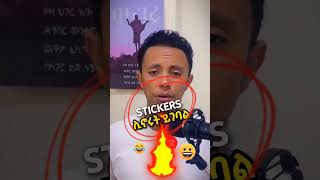 TikTok ላይ የሚታይ video post ለማድረግ ምን ይጠበቅብናል?