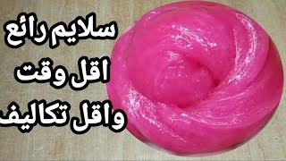 اصنع بنفسك اجمل حاجه باقل تكاليف واقل وقت