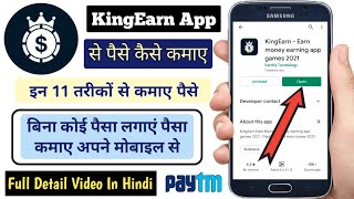 #video KingEarn App Se Paise Kaise Kamaye | Instant Paytm Cash Earning App | #newearningapp | New