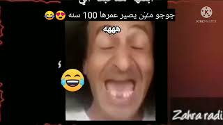 فديت خباثتك حياتي علوشتي 😂🤤😍وانت بالف خير يروحي رَبّـ❤ـيٌ مايحرمني منك😘