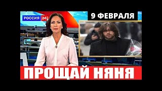 Муж Заворотнюк сообщил об уходе любимого человека