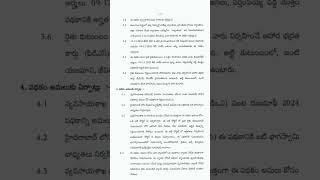 Telanga Crop Loan Runamafi 2024 Latest Guidelines / DEBT WAIVER Latest AUGUST 2024 Guidelines