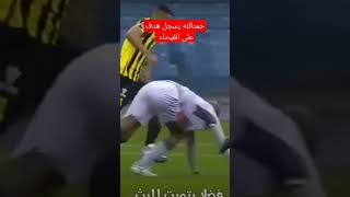 شاهد هدف #حمد_الله  على الفيحاء #الاتحاد_الفيحاء #نهائي_كأس_السوبر_السعودي