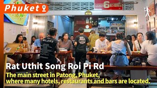 Rat Uthit 200 Pi Road, main in Patong, Phuket, where many hotels, restaurants and bars are located.