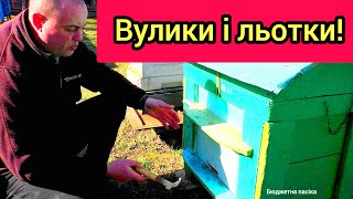 1.2.3.4. Скільки льотків потрібно робити в вулику? Виготовлення вулика власними руками нюанси.