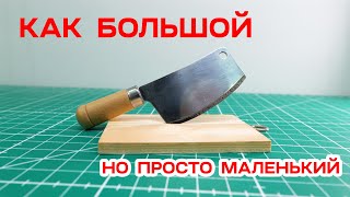 КУКОЛЬНЫЙ ЦАЙДАО здорового человека. Посмотрим, что это такое. Меч-МладенЕц.