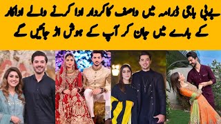 Baby Baji Drama Episode 64 Actor Wasif Biography |Age|married life |Family  #trending #junaidniazi