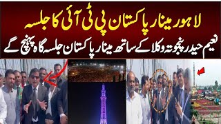 Lahore Minar Pakistan Jalsa | Naeem Hyder Panjuta With Lawyers | Will Reach The Meeting Place