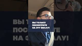 Вилла в самом сердце Дубая! Полное видео 👆