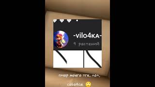 тгк:-vilo4ka-#brawlstars #game