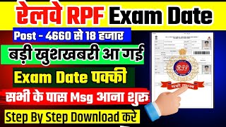 RPF Constable Exam Date जारी 💥 // (Official Notice) Vacancy Increase 🥳 बड़ी ख़ुशख़बरी आ गई ||