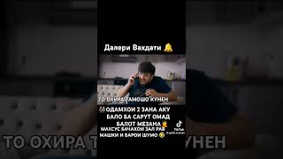 Голиб зани 2 Юм Гирифт Занш дид 🤣👫🤣🤦