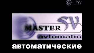 ворота откатные автоматические и калитка. #MasterSVavtomatic