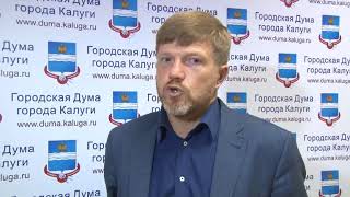 Юрий Титков о перспективах развития МУП "Калугатеплосеть"