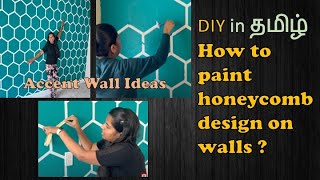 DIY Accent Walls இந்த மாதிரி உங்கள் வீட்டில் பெயிண்ட் அடிக்கணுமா? Home Decor