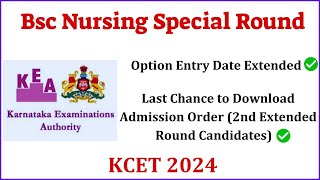 KEA KCET 2024 | Bsc Nursing Special Round Option Entry Date Extended | KCET 2024 Updates