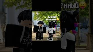 Обогнал друга😏 #roblox #мунти ”не в риле, в риле я оч медленный😞”