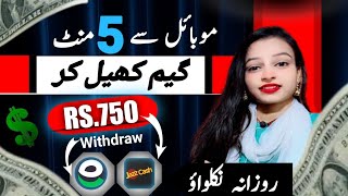 play game earn money without investment in pakistan | online earning withdraw easypaisa JazzCash