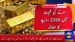 2200 rupees increase in gold price