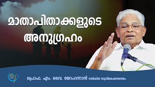 PROF. M. Y. YOHANNAN | 07-11-24 8:30 PM | GOSPEL MESSAGE | CHRISTIAN REVIVAL FELLOWSHIP