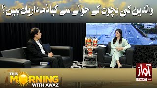 Waldain Ki Bachon Kay Hawalay Se Kya Responsibilities Hain? | Saba Abro | Dr. Muhammad Imran Khan