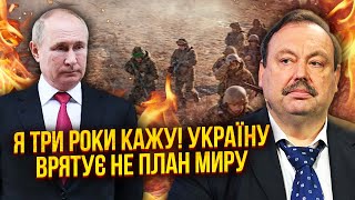 ❗️ГУДКОВ: Біда! Путін ПЕРЕГРАВ ЗАХІД З «ОРЄШНІКОМ». Буде ще гірше. Тупі рішення зірвали ПЕРЕМОГУ ЗСУ