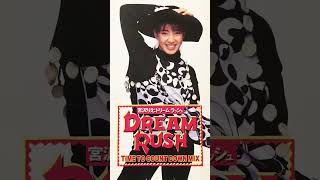 宮沢りえ｜ドリームラッシュ (TIME TO COUNT DOWN MIX） #宮沢りえ#tmnetwork #小室哲哉 #tetsuyakomuro #DREAMRUSH #tk #FANKS