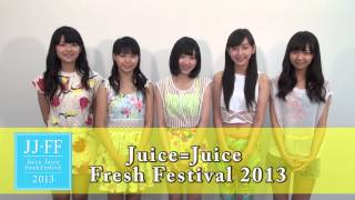 Juice=Juice Fresh Festival 2013開催決定！！