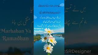 Ramadan Special beautiful quotes. #SubhanAllah #ytshorts #shorts #ramadanspecial #ramadanstatus