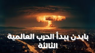 عاجل: الديمقراطيين حيخربوها قبل ما يمشوا