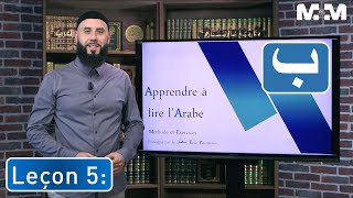 Apprendre à lire l'arabe leçon 5 (extrait cours methodemedineplus.fr)