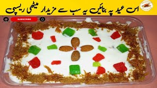 custard Creamy Dessert Recipe By Chef Hira Special Quick Delicious Dessert Recipe |