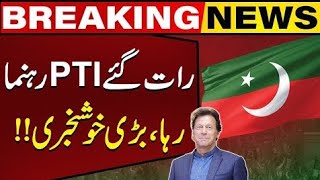 Good News for PTI - PTI Leader from NA 136 Abdullah Tahir released -