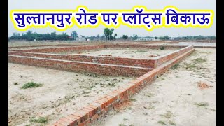 👉सुल्तानपुर रोड पर प्लॉट्स बिकाऊ  |  Near Khurdai Bazar Sultanpur Road Lucknow